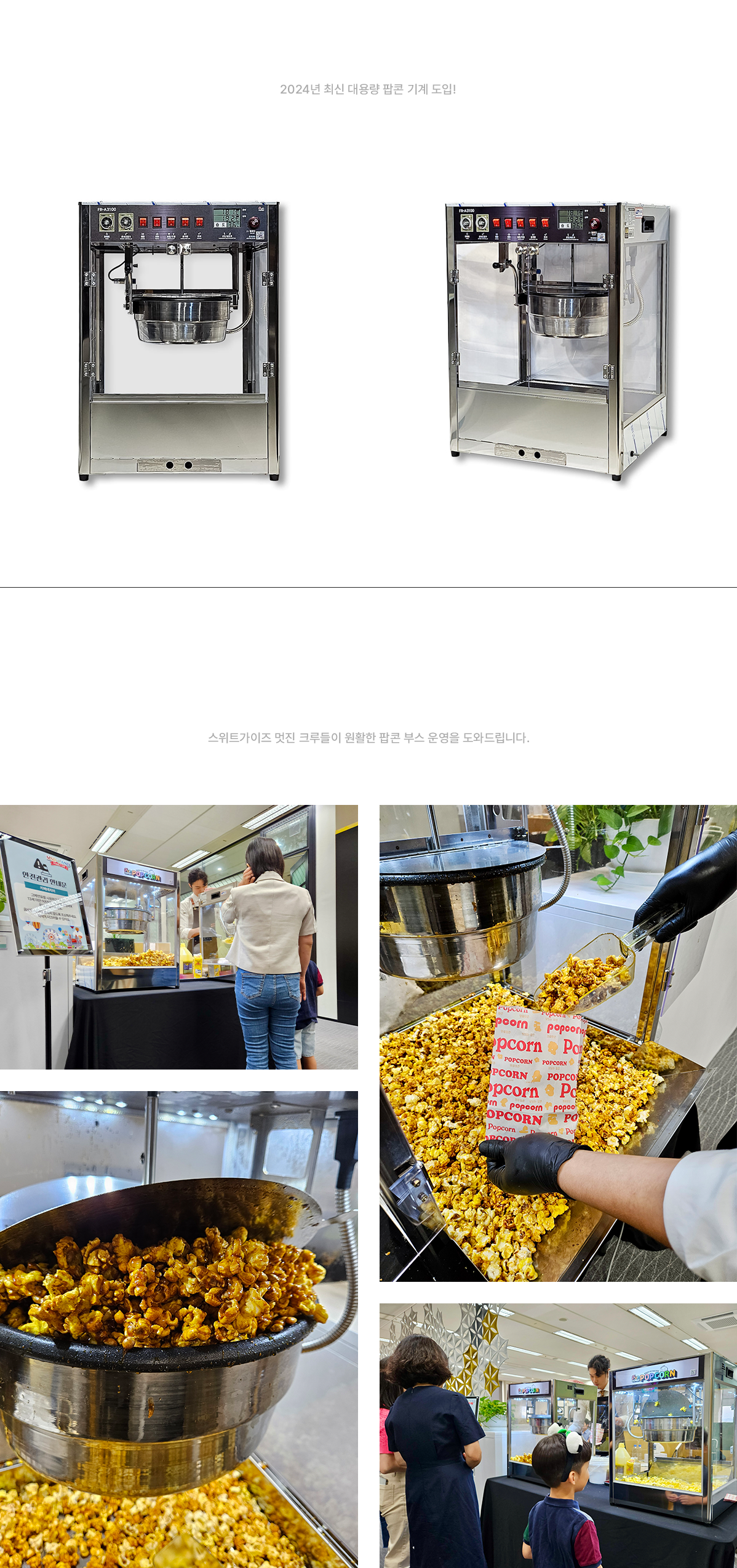 popcorn